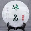 Atacado Bolo de Chá Pu'er Cru de Yunnan Mengku Pu'er Chá de Árvore Antiga da Islândia Material Puro Bolo de Chá Sete Sementes de Yunnan 357g