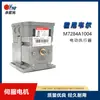 M6284F1078 Motor Proporcional Honeywell Original Honeywell Quemador Accesorios Profesionales Proveedor