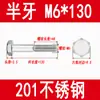 Tornillos Externos de Cabeza Hexagonal de Acero Inoxidable 201, Varillas de Tornillo Extendidas, Pernos de Cabeza Hexagonal M5M6M8M10M12M16M20