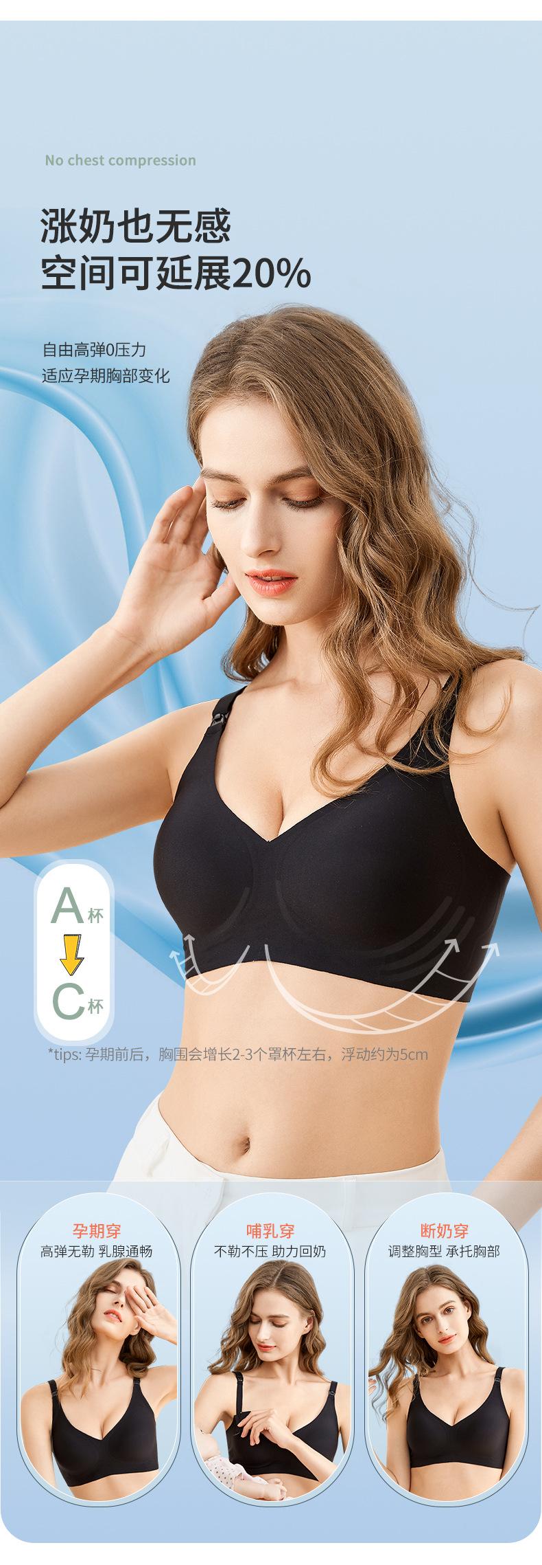 时尚哺乳文胸改_05.jpg