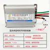 Controlador de Cepillo para Triciclo Eléctrico 24V36V48V60V72V Regulador de Velocidad para Motor Serie DC con Manillar