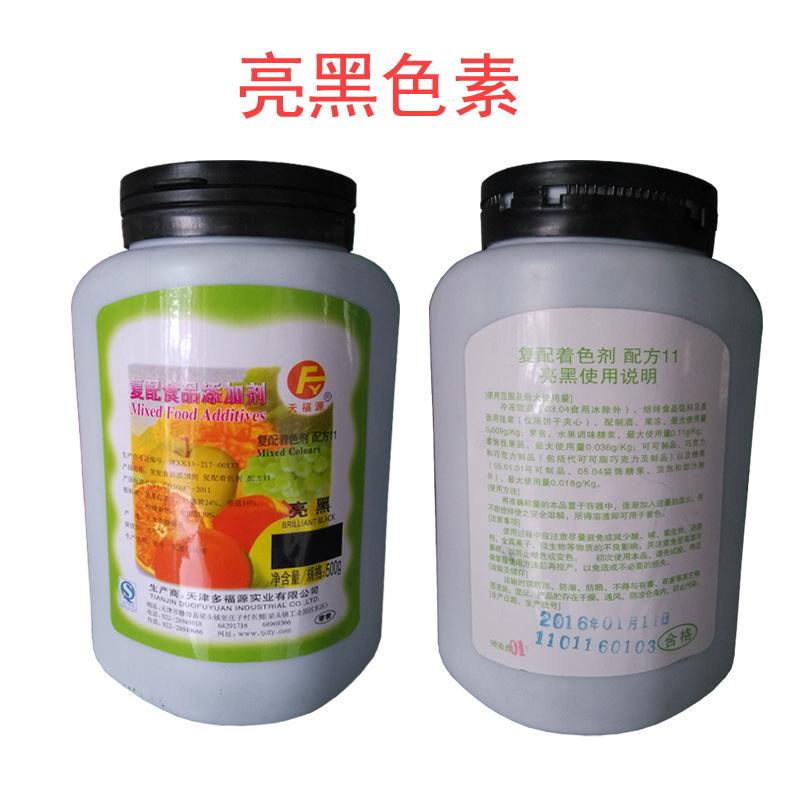 天福源60亮黑