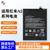 Adecuado para Teléfono Móvil Xiaomi Redmi A2/A2 Lite/A2+ Batería Bn5F/Bn47/Bn56 Venta al por Mayor de Fábrica Exportación
