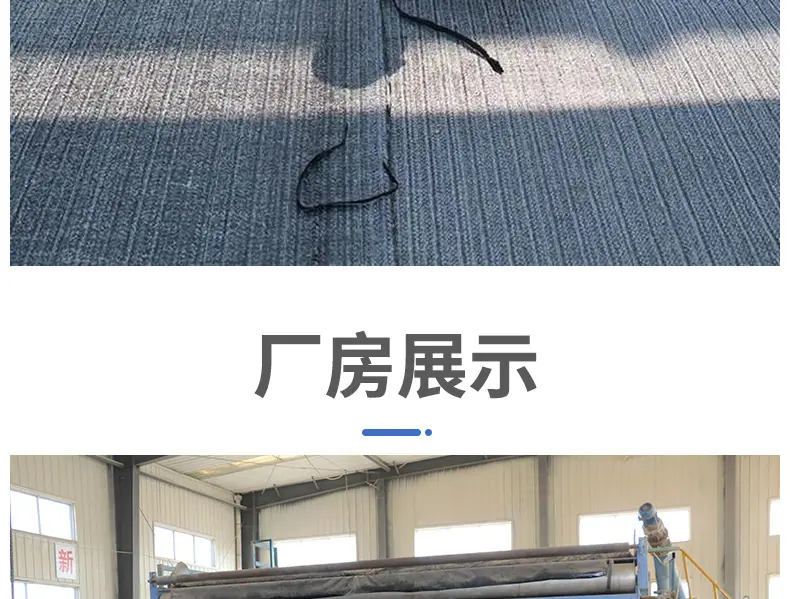 防水毯详情_18.jpg