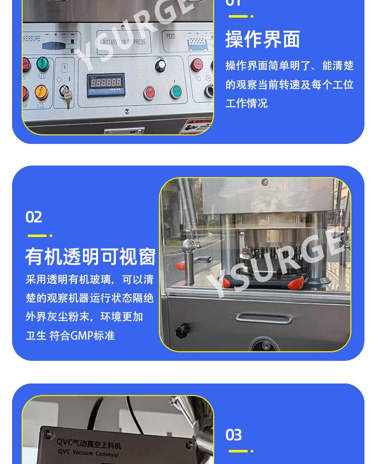 15冲-压片机00_04.jpg