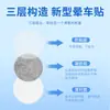 Parche para el Mareo Nanjing Tongrentang para Adultos, Parche Portátil Anti-Mareos para Viajes en Coche, Viajes, Mareo por Mar y Mareo por Movimiento