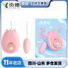 Ovos de Salto de 12 Frequências Le Meng Chong de Hoje Equipamento de Masturbação Feminina de Frequência Variável Produtos Sexuais Brinquedos Vibração Produtos para Adultos Atacado