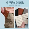 Mini Caderno A7, Bloco de Notas Portátil de Bolso com Pequeno Bolso, Capa de Couro, À Prova d'Água e Toque Amigável à Pele
