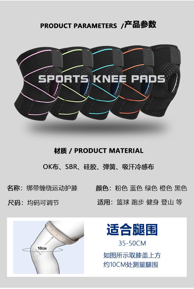 冷感加绒缠绕护膝_02.jpg