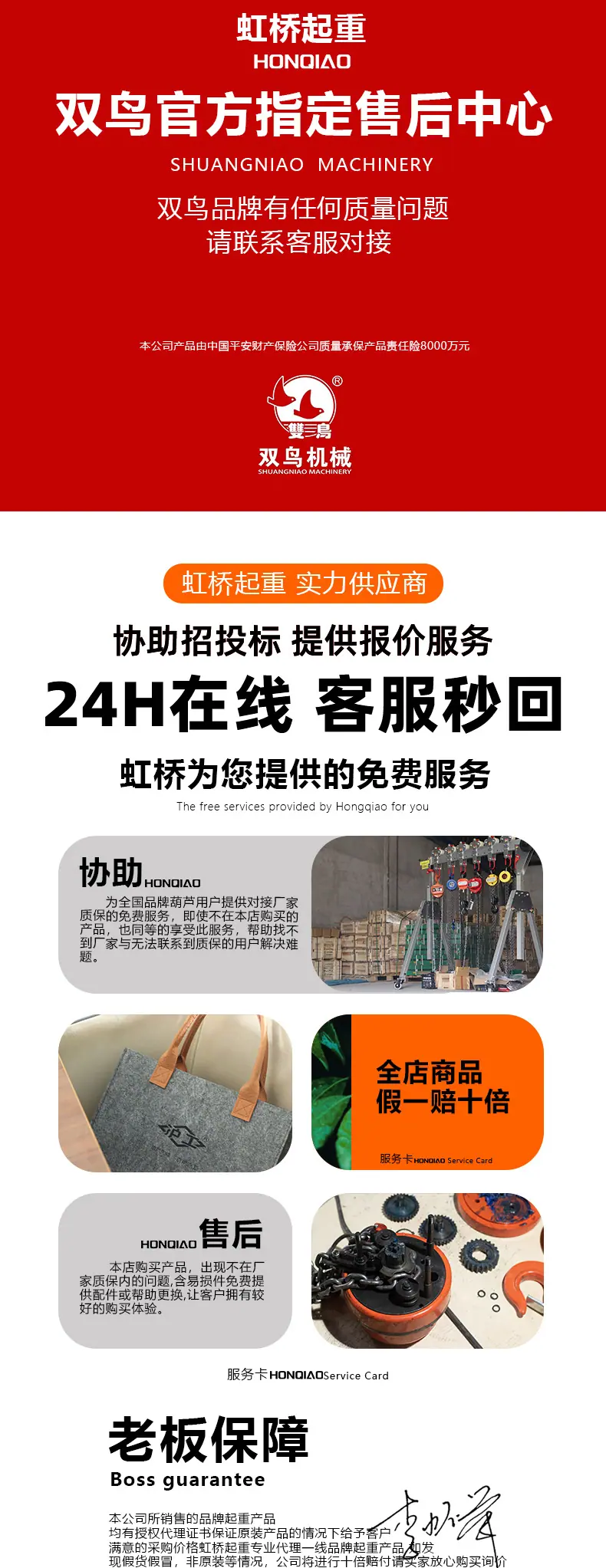 双鸟牌手扳葫芦