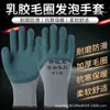 Guantes de Protección Laboral Térmicos de Felpa Work Wear Resistentes al Desgaste Invierno Terciopelo Engrosado Antideslizantes Almacén Frío Sitio de Construcción Guantes de Protección para el Trabajo