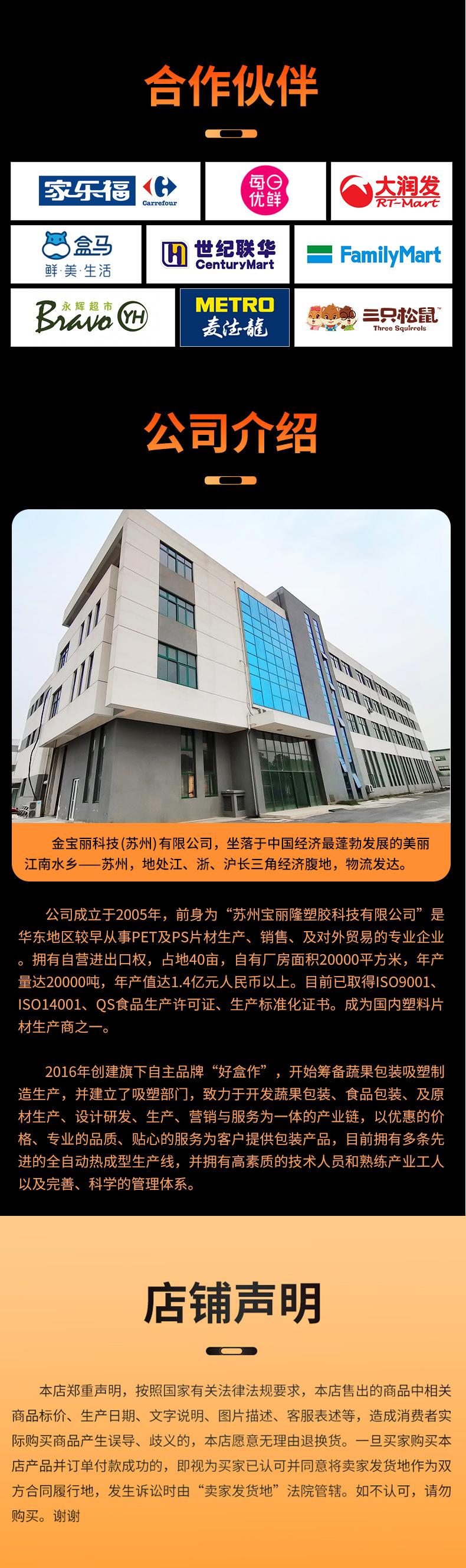 带盖水果盒系列_10