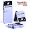 Funda con sensación de piel de bisagra adecuada para Samsung z-flip5 sensación de piel funda plegable para teléfono z-flip4 carcasa protectora zflip3 color sólido