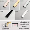 Ranura en forma de U de aleación de aluminio curvada Tira de borde metálico en forma de U Tira decorativa para techo arqueado Tira decorativa para pared de fondo Tira selladora de bordes