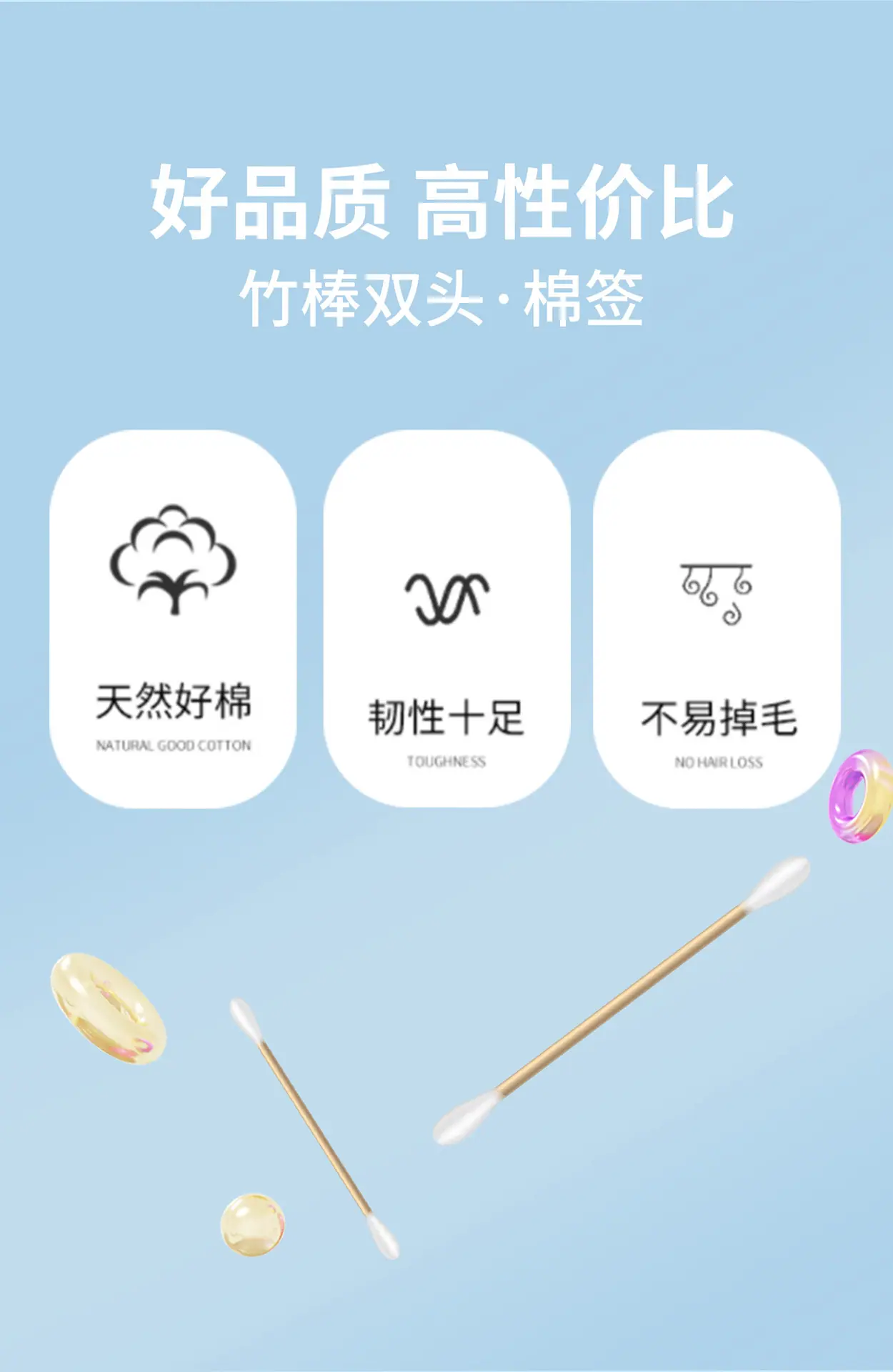棉氏家族棉签_04.jpg