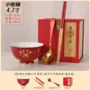 Juego de Cerámica Roja de Cuenco para el Primer Cumpleaños del Bebé, Cuenco para Fideos Infantil con Sentido de Ceremonia, Juego de Tres Piezas con Cuenco para Cumpleaños, Palillos y Cuchara