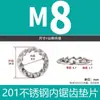 Junta con Múltiples Dientes por Dentro y por Fuera para Accesorios de Ferretería de Iluminación, Junta Multidentada de Acero Inoxidable 304 Accesorios de Iluminación