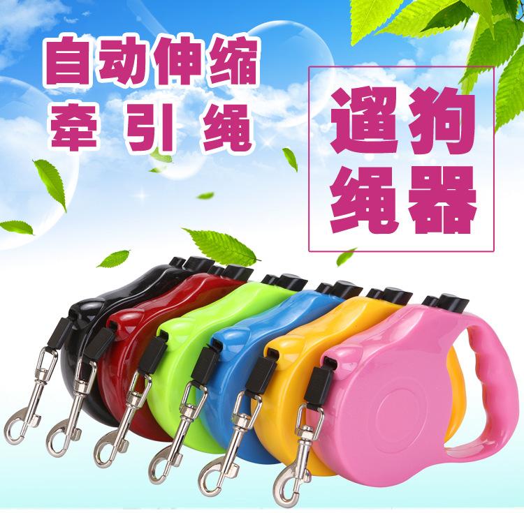 宠物绳1_01