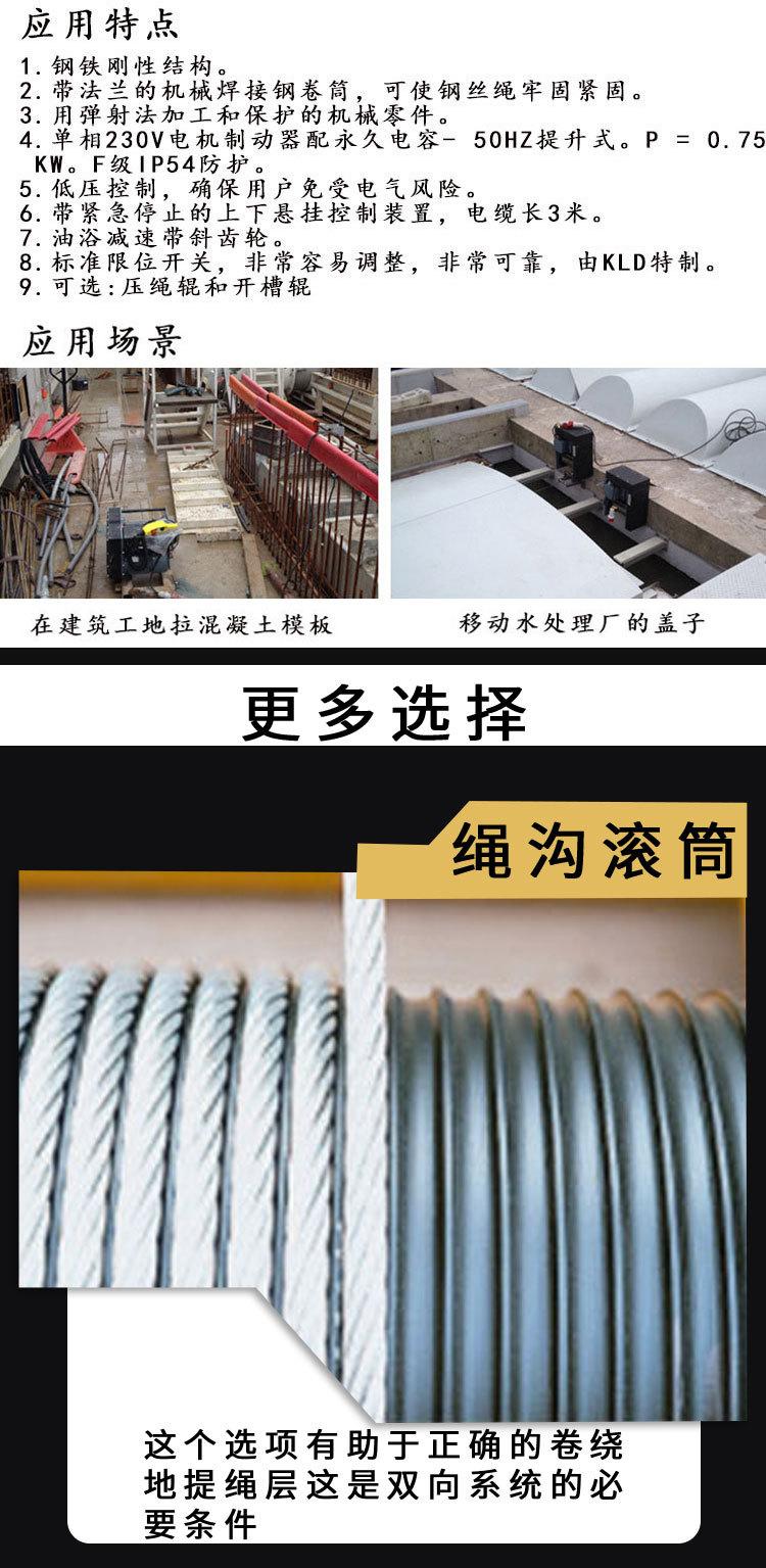 电动不锈钢绞车