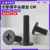 Tornillos Máquina Cabeza Plana Delgada Cruz Acero Inoxidable 304 cm Tornillos Cabeza Plana Tornillos Pequeños Electrónicos M2M3M4M5M6
