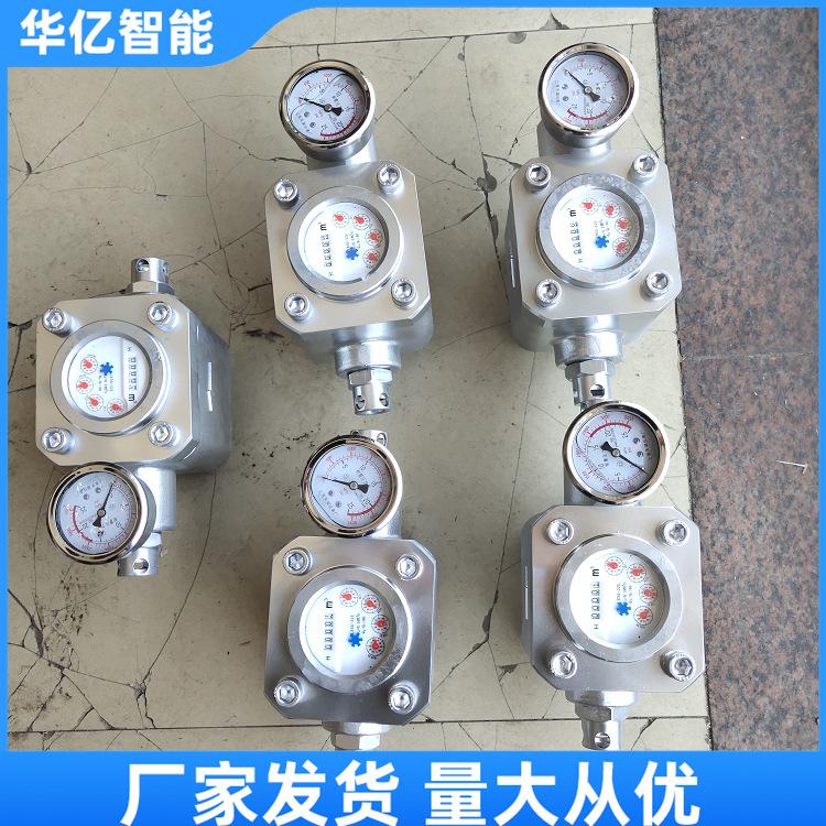 矿用双功能高压水表 华亿03