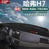 Adecuado para Parasol para Tablero y Parasol para Consola Central de Automóviles Especiales Great Wall Haval H1H2H6H7H8H9
