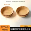 Papel para Air Fryer espesso, papel absorvente de óleo, papel à prova de óleo, papel forro de forno resistente a altas temperaturas, papel de silicone para óleo, papel manteiga