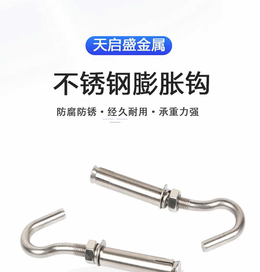 膨胀钩新详情页_01.jpg