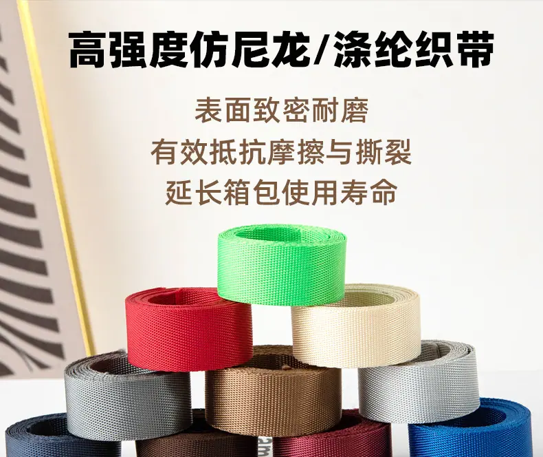仿尼龙加密织带_01.jpg