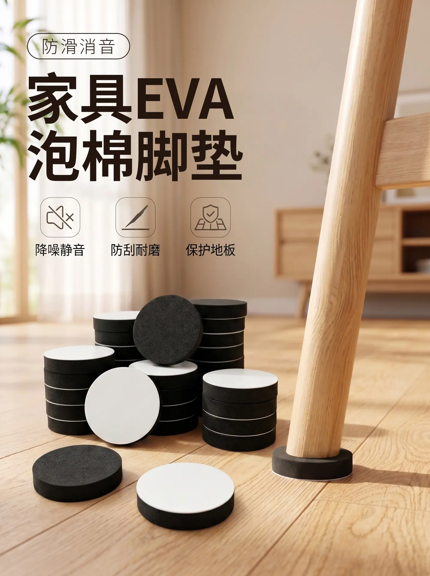 eva泡棉脚垫