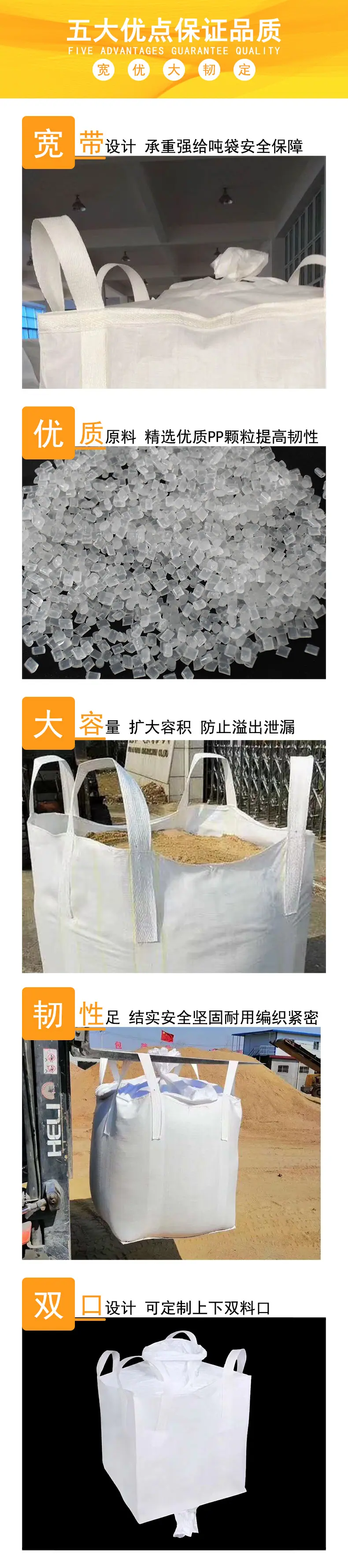 吨袋参数