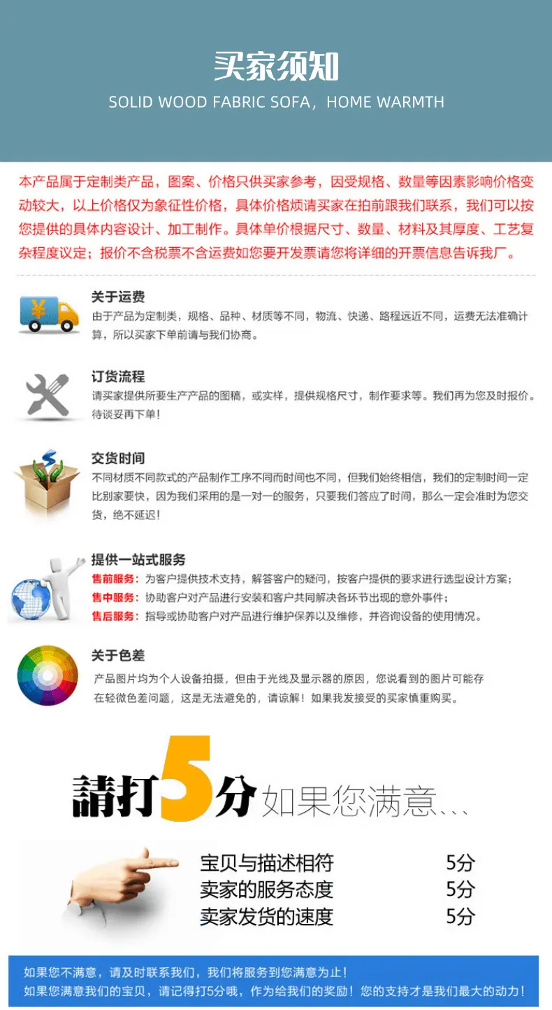 买家须知