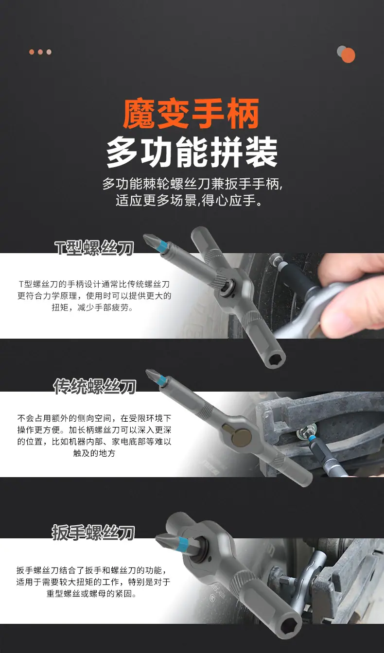 螺丝刀工具套装