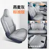 26 Modelos Fundas para Asientos de Coche Dedicadas Leapmotor A05 Cobertura Total Fundas para Asientos A05 Cojines Universales para Todas las Estaciones Cojines para Asientos Modificados