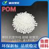 POM Saisteel resistência às intempéries ultravioleta resistência ao amarelecimento resistência ao desgaste alta rigidez resistência à corrosão química estabilidade dimensional