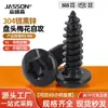 Tornillos Autorroscantes de Cabeza Avellanada Torx Acero Inoxidable 304 Zinc Negro M2~M6 Estándar Nacional 7380 Torx Interno Autorroscantes Pequeños Tornillos