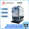 Ningbo Shenguang Fabricación Torre de Refrigeración Torre de Refrigeración Cerrada Horno de Frecuencia Media Alta Eficiencia Energética Operación Simple Torre de Refrigeración