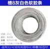 Perfil de Aluminio Junta Plana Tira de Goma Blanda Ranura de PVC 6/8/10mm Tira de Sellado Decorativa 20/30/40 Tira a Prueba de Polvo