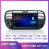 Navegação HD Android 7 polegadas Navegação Automotiva Android para Fiat F500 Preto/Branco