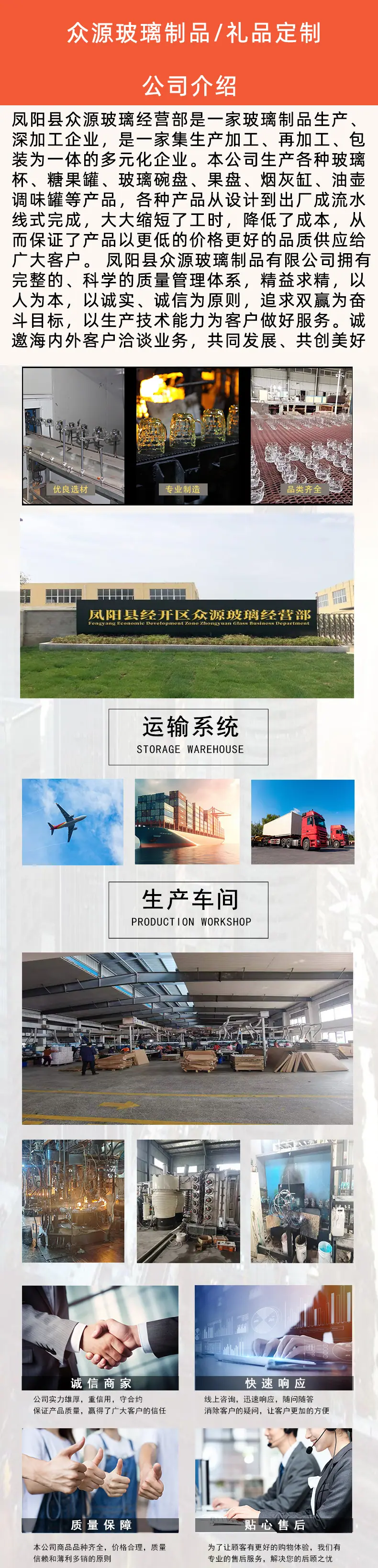 1公司介绍