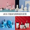 Conjunto de Geometria para Fotografia Produto Bebida Fotografia Gourmet Adereços Espuma Cor Cubo Pequeno Cosméticos Mesa