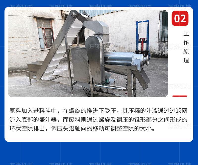 螺旋榨汁机详情_07.jpg