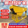 La Máquina Vibratoria de Liberación de Mineral Fzc-1.6 Proporciona Alimentación Uniforme y Estable. Máquina Inteligente de Liberación de Mineral Vibratoria Guohua