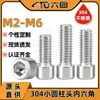 Tornillos Pequeños Cilíndricos de Acero Inoxidable 304 con Cabeza Hexagonal, Tornillos para Máquina Pequeños de Cabeza Cóncava Lisa al por Mayor M2.5/M3/M6