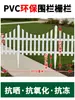 Cerca Plástica Externa Estilo Europeu Cerca de PVC Canteiro de Flores de Jardim Horta Campus Villa Decoração de Pátio Cerca de Parede Sebe