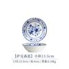 Japonês importado Meizhong louça cerâmica Saxônia molho azul prato de frutas prato pequeno Tigela sopa macarrão tigela de arroz tigela
