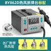Pistola de Aire Caliente Industrial Avanzada Estación de Desoldadura By852D 550W Alta Potencia Fábrica Teléfono Móvil Chip IC Reparación de Placa Base