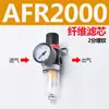 Procesador de Fuente de Aire Neumático AFR AFR+AL Dos Piezas Regulador de Presión de Aire Separador de Aceite y Agua AFC2000