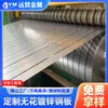 Placa de Acero Galvanizado Lisa Personalizada, Bobina de Acero Inoxidable Recubierta de Aluminio, Chapa de Acero Color Galvanizado Laminada en Caliente de 2.0 mm, Tira de Acero en Forma de H Específica para Elevadores
