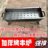 Parrilla Grande Qiqihar Engrosada y Ampliada Parrilla de Carbón para Barbacoa Parrilla de Barbacoa del Noreste Parrilla de Barbacoa Hecha a Mano Qiqihar